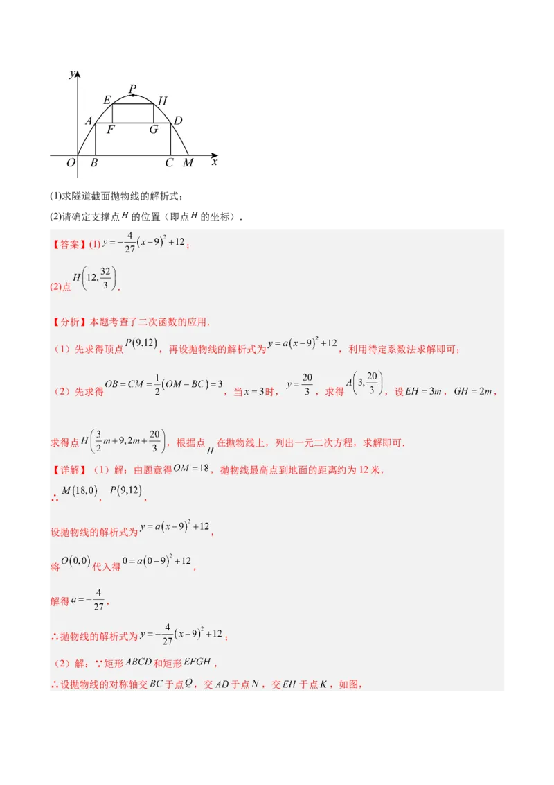 期中重难点检测卷（培优卷）（考试范围：21~23章一元二次方程+二次函数+旋转全部内容）（教师版）_人教版数学九年级上册_版本二_九年级数学上册（人教版）_重难点专题提升-V7_2026版