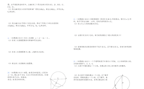 期末摸底测试题人教版九年级数学上册_人教版数学九年级上册_版本二_九年级数学上册（人教版）_期中期末