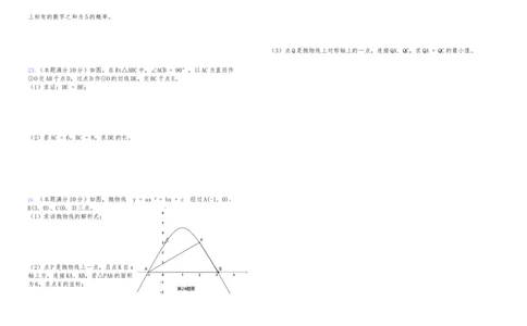 期末摸底测试题人教版九年级数学上册_人教版数学九年级上册_版本二_九年级数学上册（人教版）_期中期末