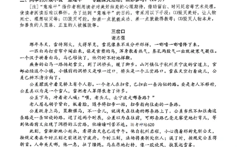 语文卷-2604宁波一模_中考押题2026《中考押题》系列（9科全套实时更新中）_浙江2026版中考《浙江一模二模》多地区全套（浙江）_2604宁波一模