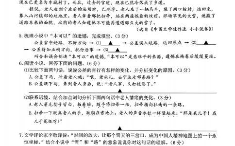 语文卷-2604宁波一模_中考押题2026《中考押题》系列（9科全套实时更新中）_浙江2026版中考《浙江一模二模》多地区全套（浙江）_2604宁波一模