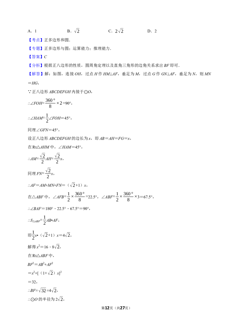 选择题_中考押题2026《中考押题》系列（9科全套实时更新中）_2026版中考《菁优系列》趋势分析+押题密卷+抢分秘籍+模拟考试_0022026年菁优中考数学趋势分析汇编_题型篇