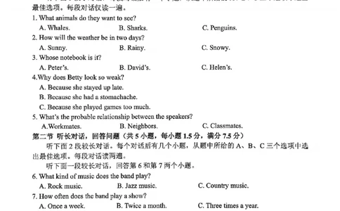 英语卷-2604舟山一模_中考押题2026《中考押题》系列（9科全套实时更新中）_浙江2026版中考《浙江一模二模》多地区全套（浙江）_2604舟山舟山一模