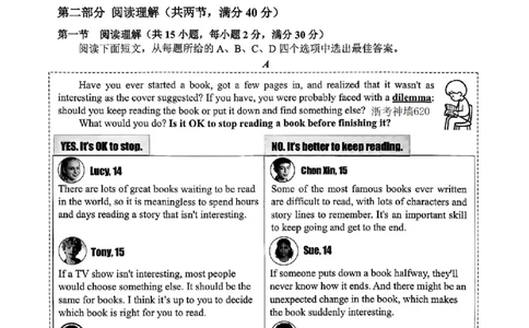 英语卷-2604舟山一模_中考押题2026《中考押题》系列（9科全套实时更新中）_浙江2026版中考《浙江一模二模》多地区全套（浙江）_2604舟山舟山一模
