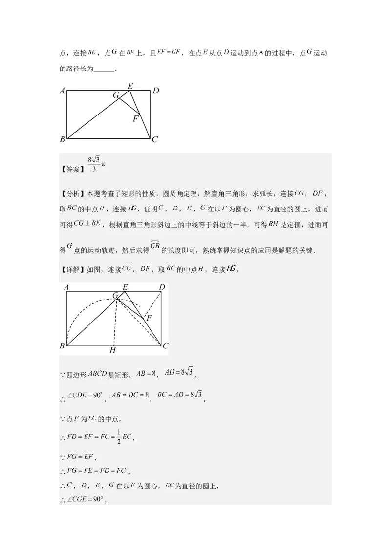 期中考前满分冲刺之优质压轴题（教师版）（人教版九上）_人教版数学九年级上册_版本二_九年级数学上册（人教版）_基础中等题型过关专练-U343_2025版