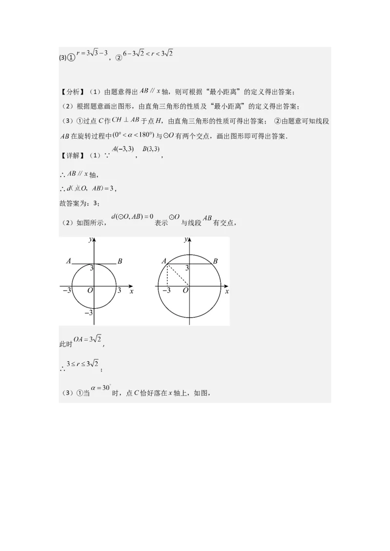 期中考前满分冲刺之优质压轴题（教师版）（人教版九上）_人教版数学九年级上册_版本二_九年级数学上册（人教版）_基础中等题型过关专练-U343_2025版