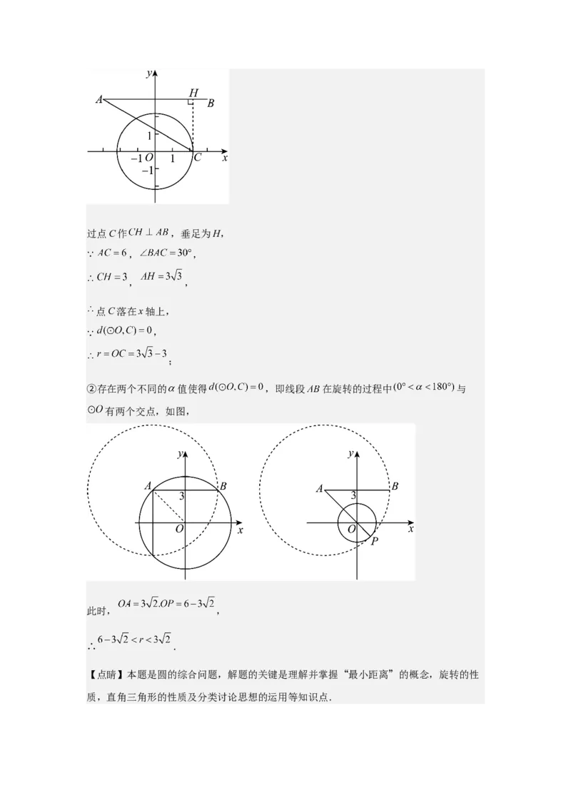 期中考前满分冲刺之优质压轴题（教师版）（人教版九上）_人教版数学九年级上册_版本二_九年级数学上册（人教版）_基础中等题型过关专练-U343_2025版
