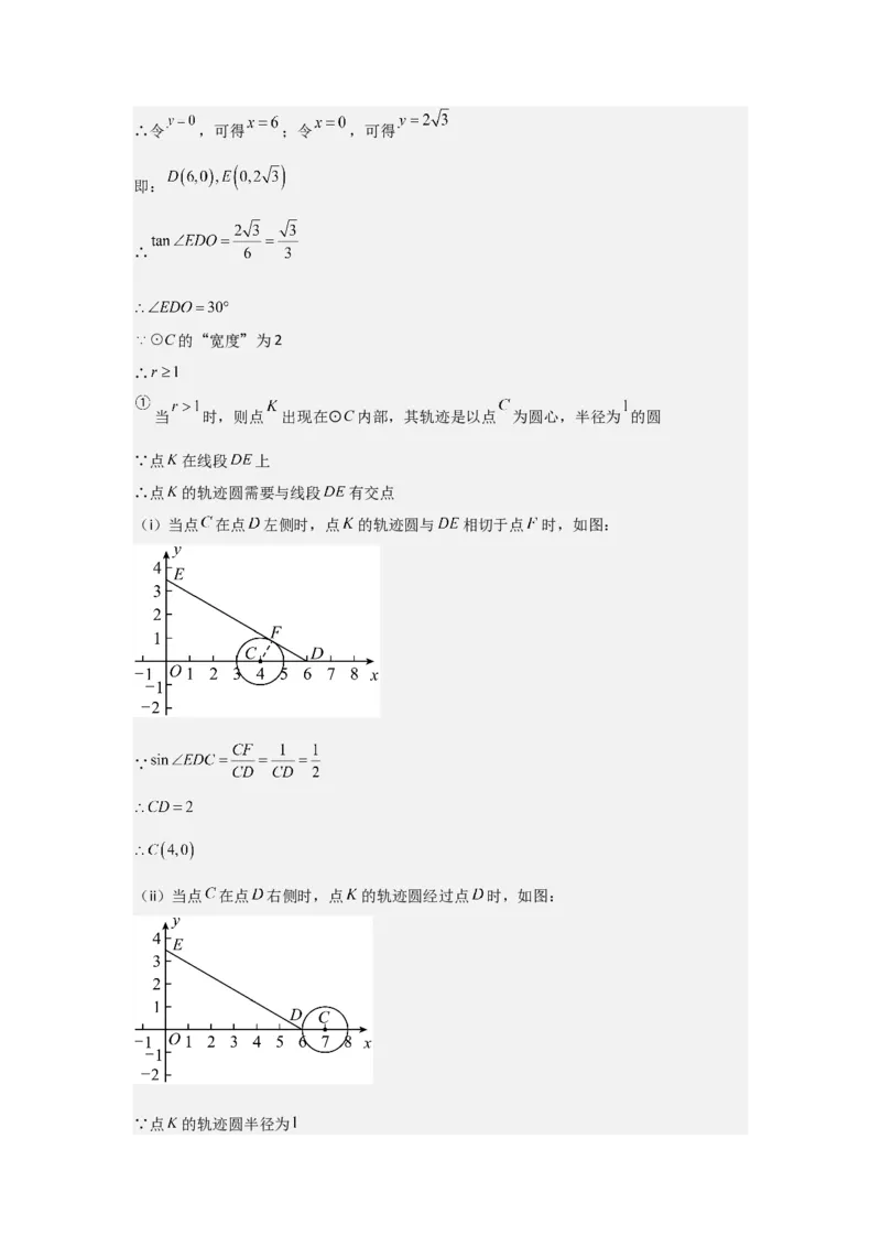 期中考前满分冲刺之优质压轴题（教师版）（人教版九上）_人教版数学九年级上册_版本二_九年级数学上册（人教版）_基础中等题型过关专练-U343_2025版