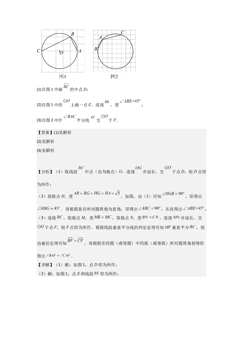期中考前满分冲刺之优质压轴题（教师版）（人教版九上）_人教版数学九年级上册_版本二_九年级数学上册（人教版）_基础中等题型过关专练-U343_2025版