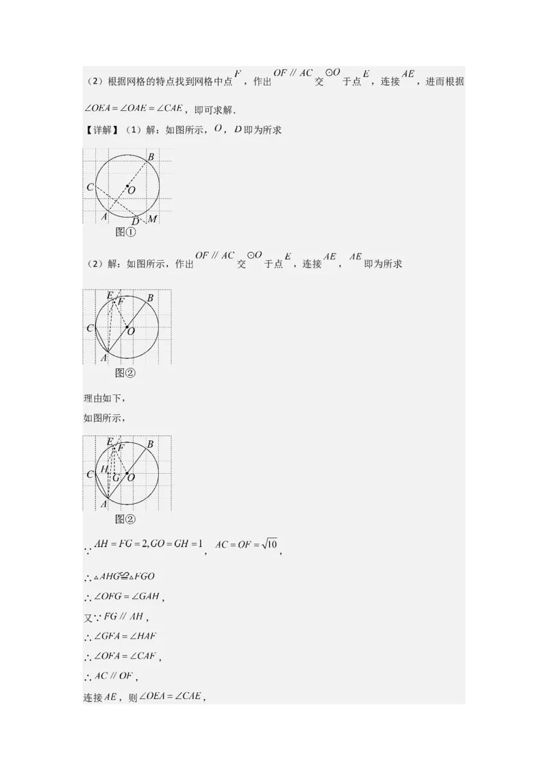 期中考前满分冲刺之优质压轴题（教师版）（人教版九上）_人教版数学九年级上册_版本二_九年级数学上册（人教版）_基础中等题型过关专练-U343_2025版