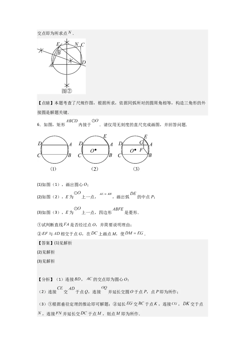 期中考前满分冲刺之优质压轴题（教师版）（人教版九上）_人教版数学九年级上册_版本二_九年级数学上册（人教版）_基础中等题型过关专练-U343_2025版