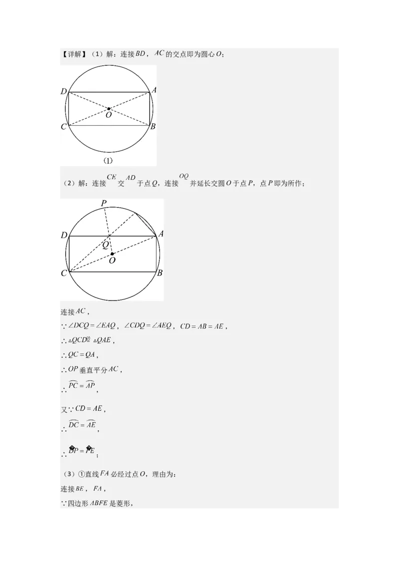 期中考前满分冲刺之优质压轴题（教师版）（人教版九上）_人教版数学九年级上册_版本二_九年级数学上册（人教版）_基础中等题型过关专练-U343_2025版