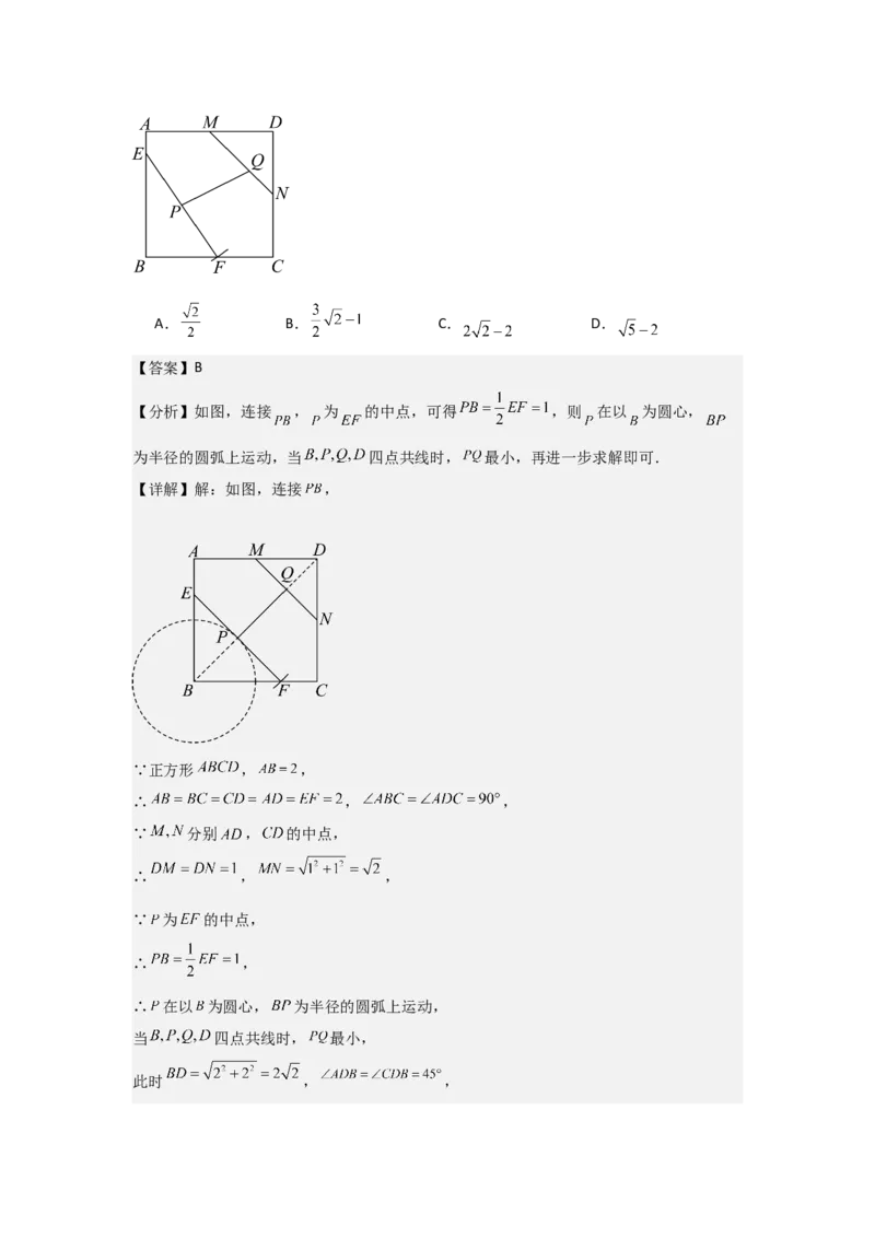 期中考前满分冲刺之优质压轴题（教师版）（人教版九上）_人教版数学九年级上册_版本二_九年级数学上册（人教版）_基础中等题型过关专练-U343_2025版