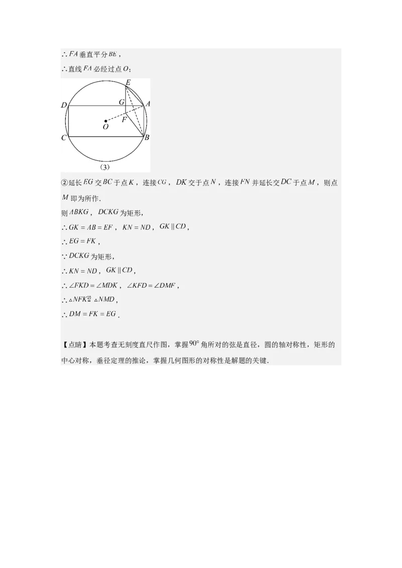 期中考前满分冲刺之优质压轴题（教师版）（人教版九上）_人教版数学九年级上册_版本二_九年级数学上册（人教版）_基础中等题型过关专练-U343_2025版