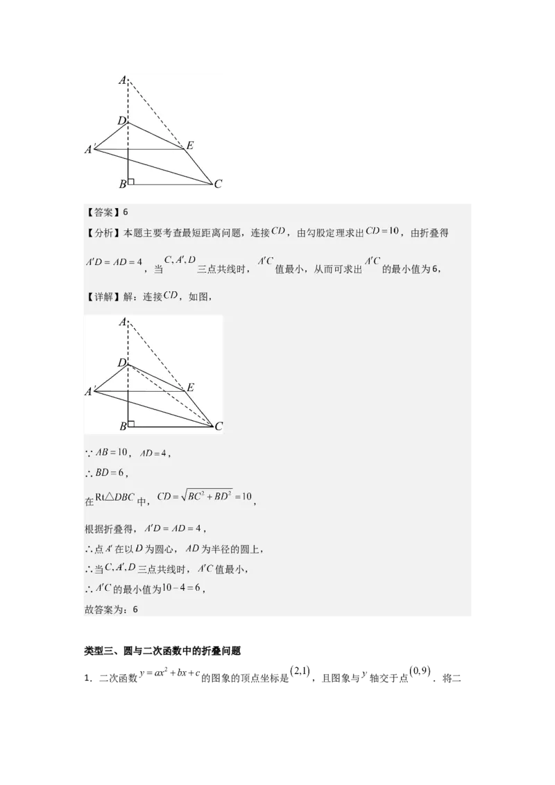 期中考前满分冲刺之优质压轴题（教师版）（人教版九上）_人教版数学九年级上册_版本二_九年级数学上册（人教版）_基础中等题型过关专练-U343_2025版