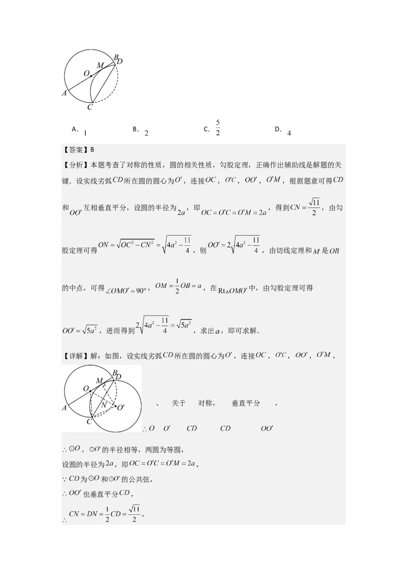 期中考前满分冲刺之优质压轴题（教师版）（人教版九上）_人教版数学九年级上册_版本二_九年级数学上册（人教版）_基础中等题型过关专练-U343_2025版