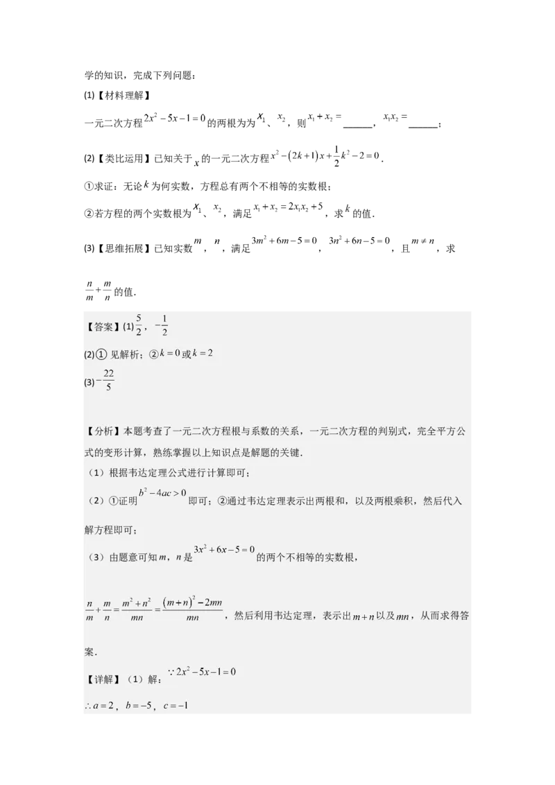 期中考前满分冲刺之优质压轴题（教师版）（人教版九上）_人教版数学九年级上册_版本二_九年级数学上册（人教版）_基础中等题型过关专练-U343_2025版