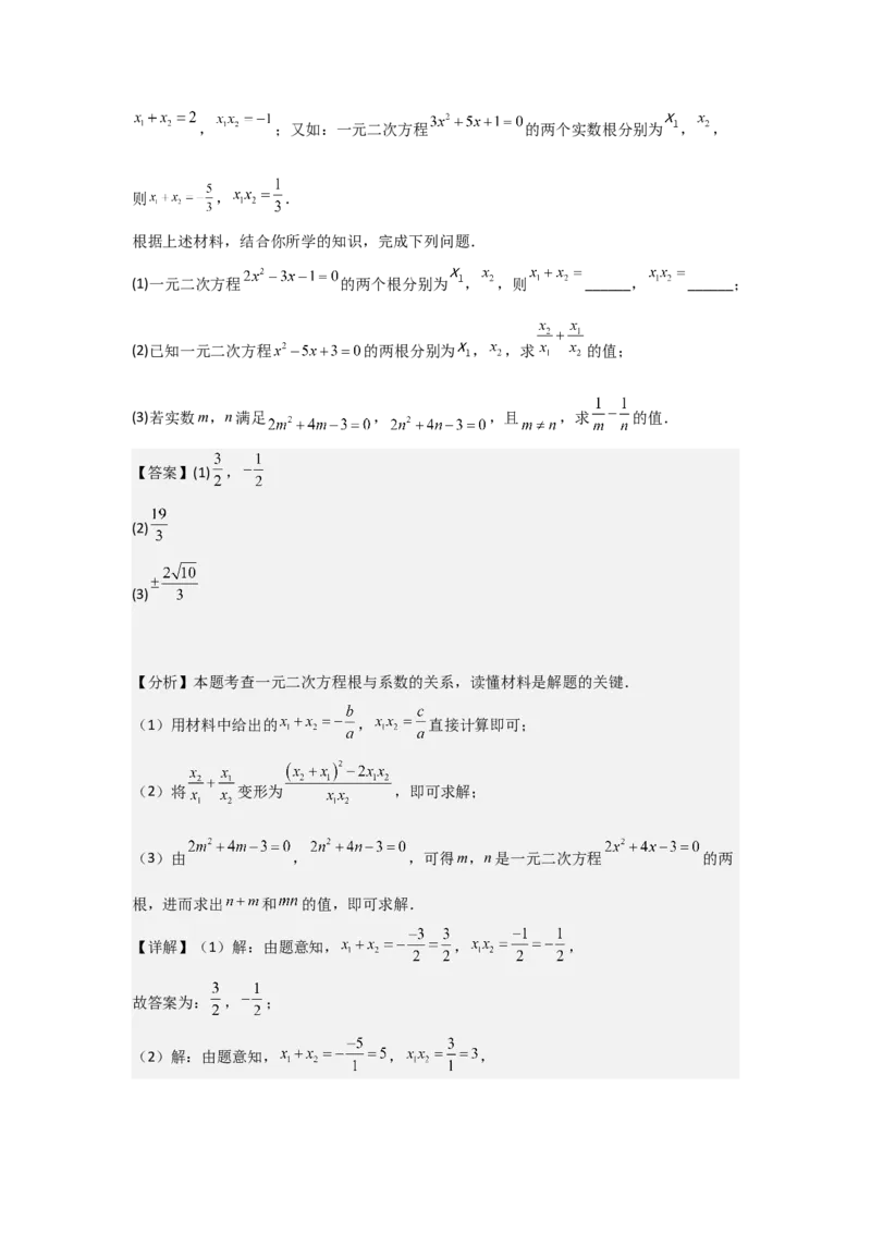 期中考前满分冲刺之优质压轴题（教师版）（人教版九上）_人教版数学九年级上册_版本二_九年级数学上册（人教版）_基础中等题型过关专练-U343_2025版