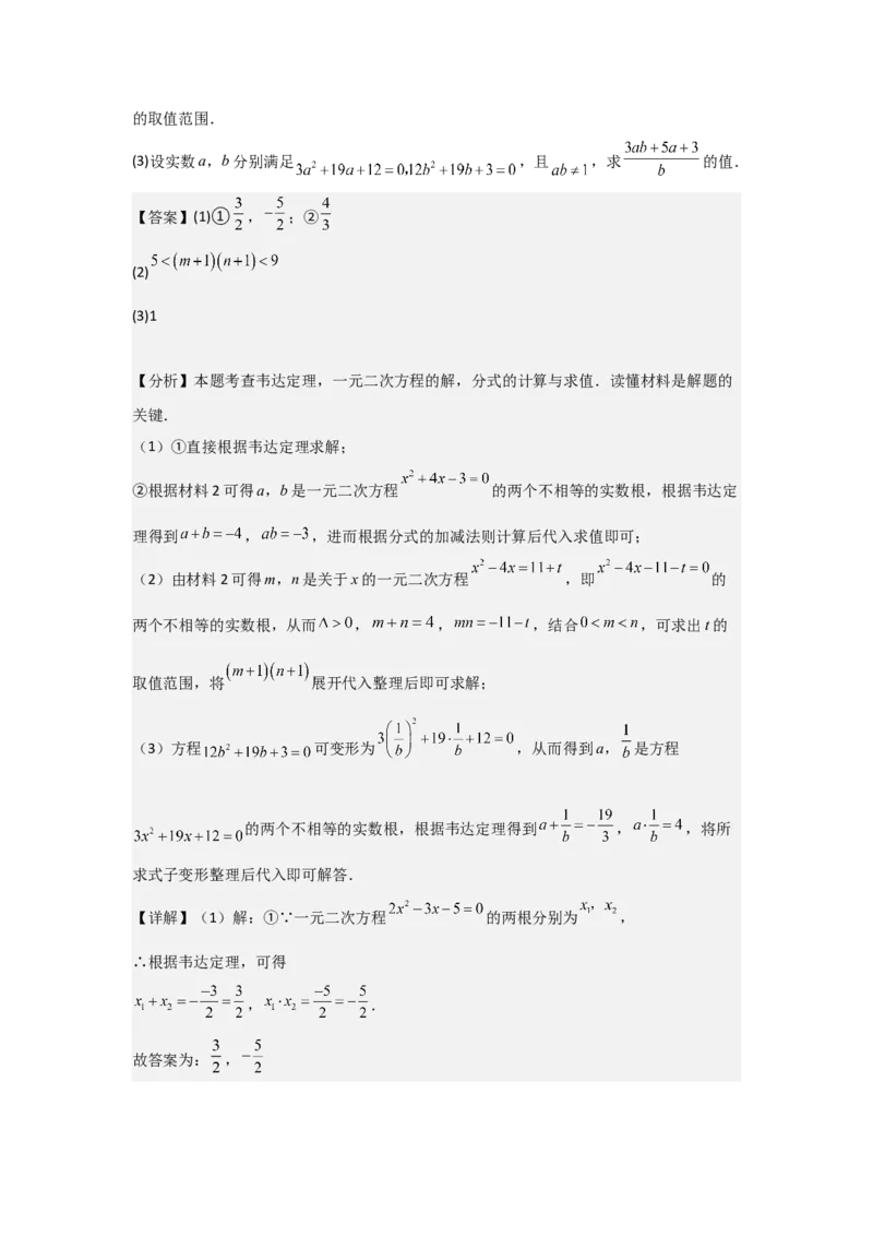 期中考前满分冲刺之优质压轴题（教师版）（人教版九上）_人教版数学九年级上册_版本二_九年级数学上册（人教版）_基础中等题型过关专练-U343_2025版