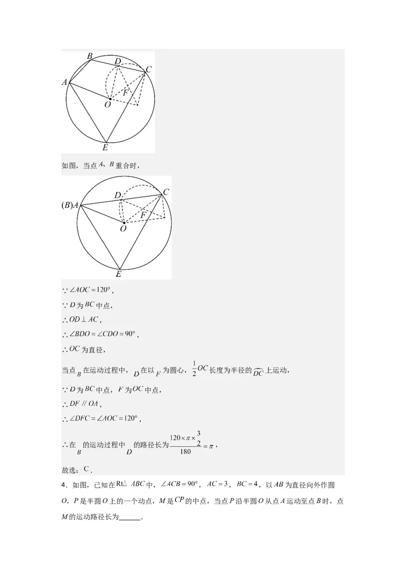 期中考前满分冲刺之优质压轴题（教师版）（人教版九上）_人教版数学九年级上册_版本二_九年级数学上册（人教版）_基础中等题型过关专练-U343_2025版