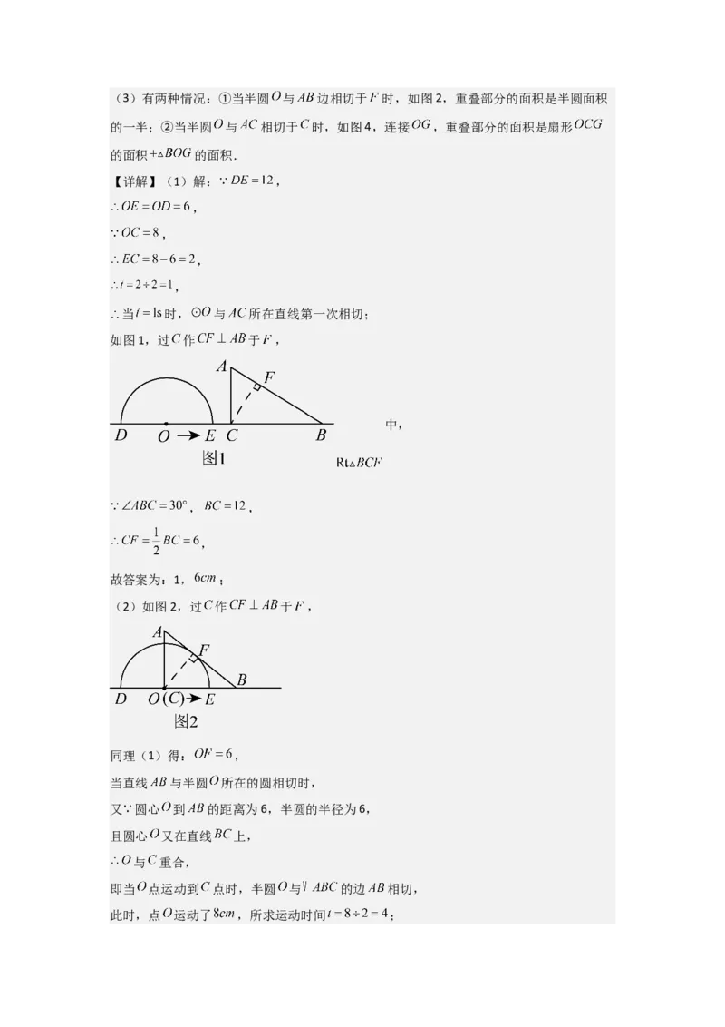 期中考前满分冲刺之优质压轴题（教师版）（人教版九上）_人教版数学九年级上册_版本二_九年级数学上册（人教版）_基础中等题型过关专练-U343_2025版