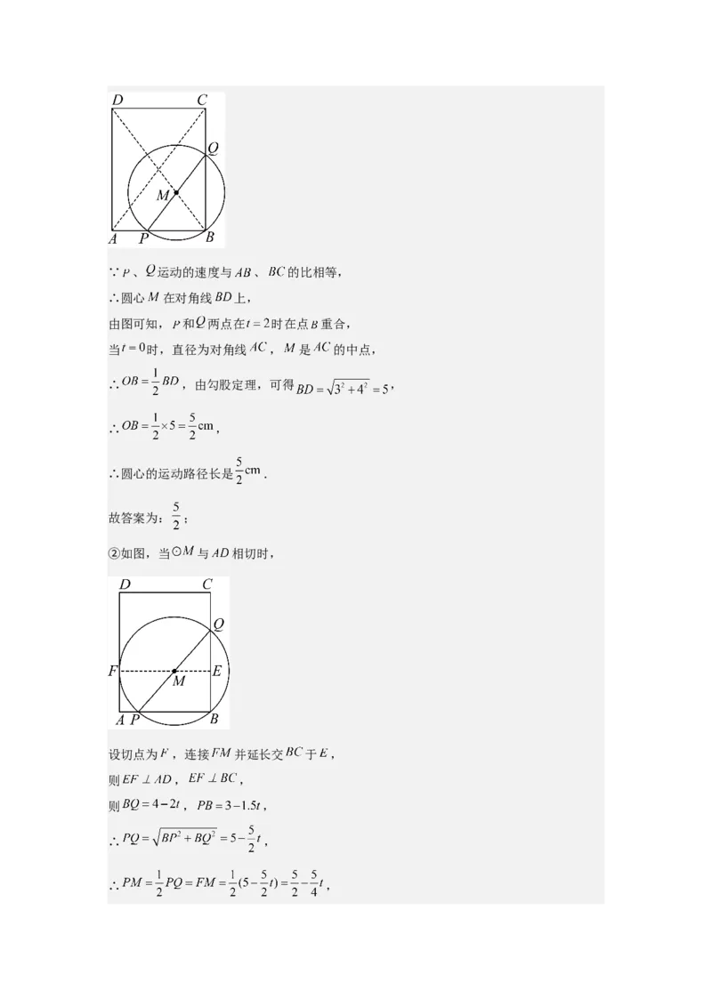 期中考前满分冲刺之优质压轴题（教师版）（人教版九上）_人教版数学九年级上册_版本二_九年级数学上册（人教版）_基础中等题型过关专练-U343_2025版