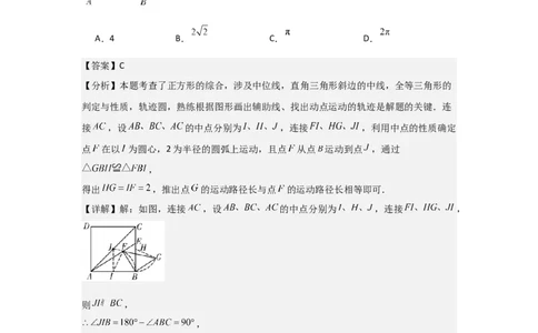 期中考前满分冲刺之优质压轴题（教师版）（人教版九上）_人教版数学九年级上册_版本二_九年级数学上册（人教版）_基础中等题型过关专练-U343_2025版