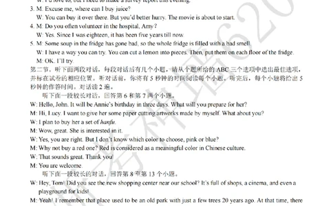 英语答案-2603杭州锦绣育才教育集团3月一模_中考押题2026《中考押题》系列（9科全套实时更新中）_浙江2026版中考《浙江一模二模》多地区全套（浙江）