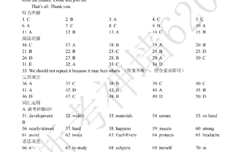英语答案-2603杭州锦绣育才教育集团3月一模_中考押题2026《中考押题》系列（9科全套实时更新中）_浙江2026版中考《浙江一模二模》多地区全套（浙江）