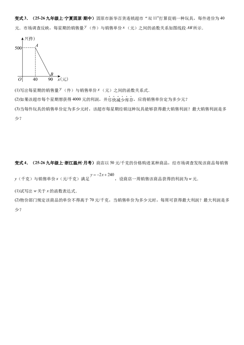 期末培优：二次函数20种高频考点专项训练（原卷版）_人教版数学九年级上册_版本二_九年级数学上册（人教版）_期中期末