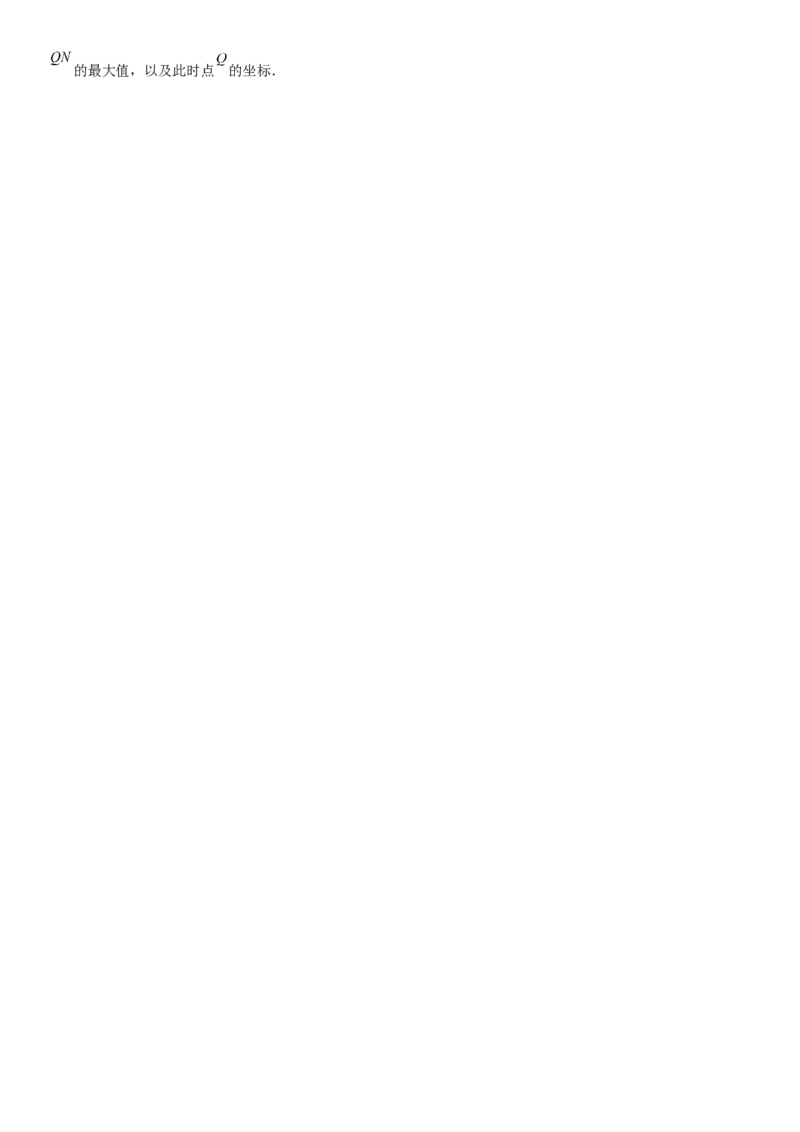 期末培优：二次函数20种高频考点专项训练（原卷版）_人教版数学九年级上册_版本二_九年级数学上册（人教版）_期中期末