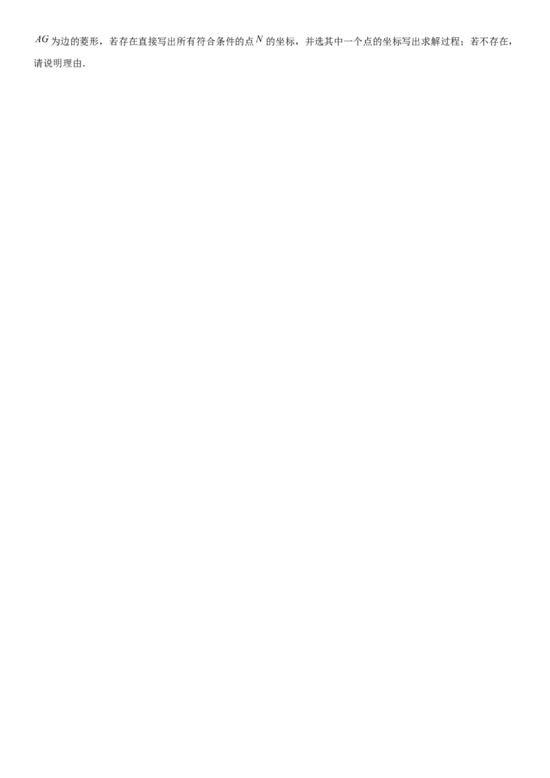 期末培优：二次函数20种高频考点专项训练（原卷版）_人教版数学九年级上册_版本二_九年级数学上册（人教版）_期中期末