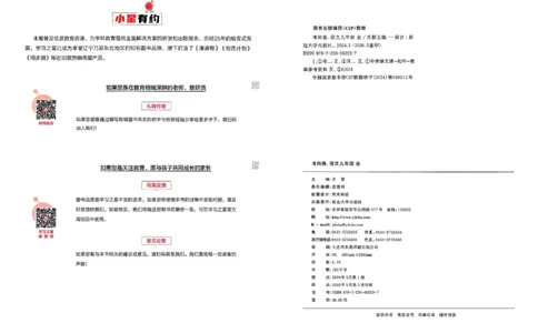 语文考向卷学习之星_中考押题2026《中考押题》系列（9科全套实时更新中）_领跑2026版中考《领跑考向卷》语数英物化（辽宁）_2026领跑中考考向卷语文