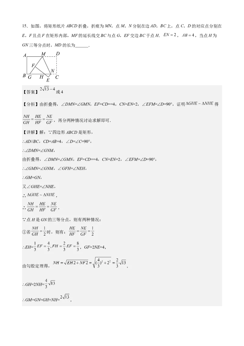 期末模拟预测卷01-九年级数学上学期（人教版）（教师版）_人教版数学九年级上册_版本二_九年级数学上册（人教版）_期中期末