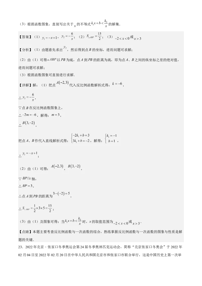 期末模拟预测卷01-九年级数学上学期（人教版）（教师版）_人教版数学九年级上册_版本二_九年级数学上册（人教版）_期中期末