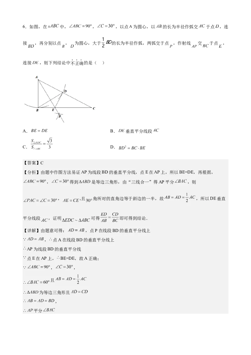 期末模拟预测卷01-九年级数学上学期（人教版）（教师版）_人教版数学九年级上册_版本二_九年级数学上册（人教版）_期中期末