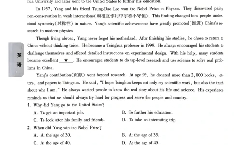 英语考前预测大题_中考押题2026《中考押题》系列（9科全套实时更新中）_万唯2026版初中《万唯黑白卷》7科全套（武汉）_英语