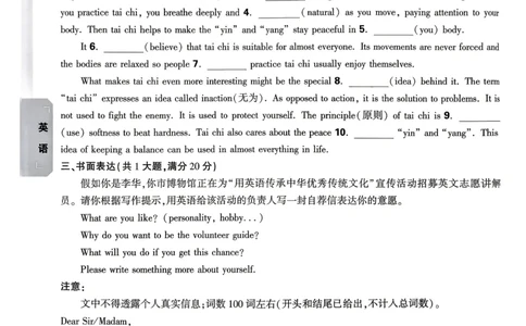 英语考前预测大题_中考押题2026《中考押题》系列（9科全套实时更新中）_万唯2026版初中《万唯黑白卷》7科全套（武汉）_英语