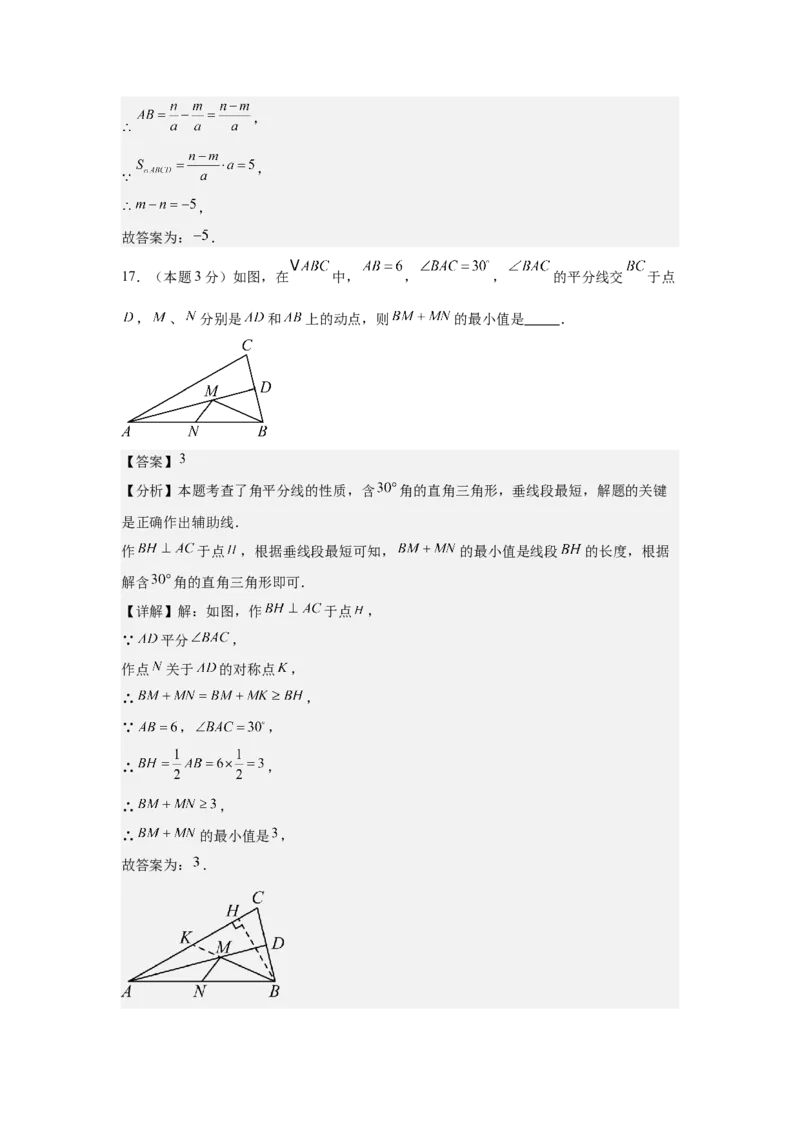 数学（解析版）_人教版数学九年级上册_版本二_九年级数学上册（人教版）_秋季开学摸底考_九年级数学秋季开学摸底考（湖南省专用）