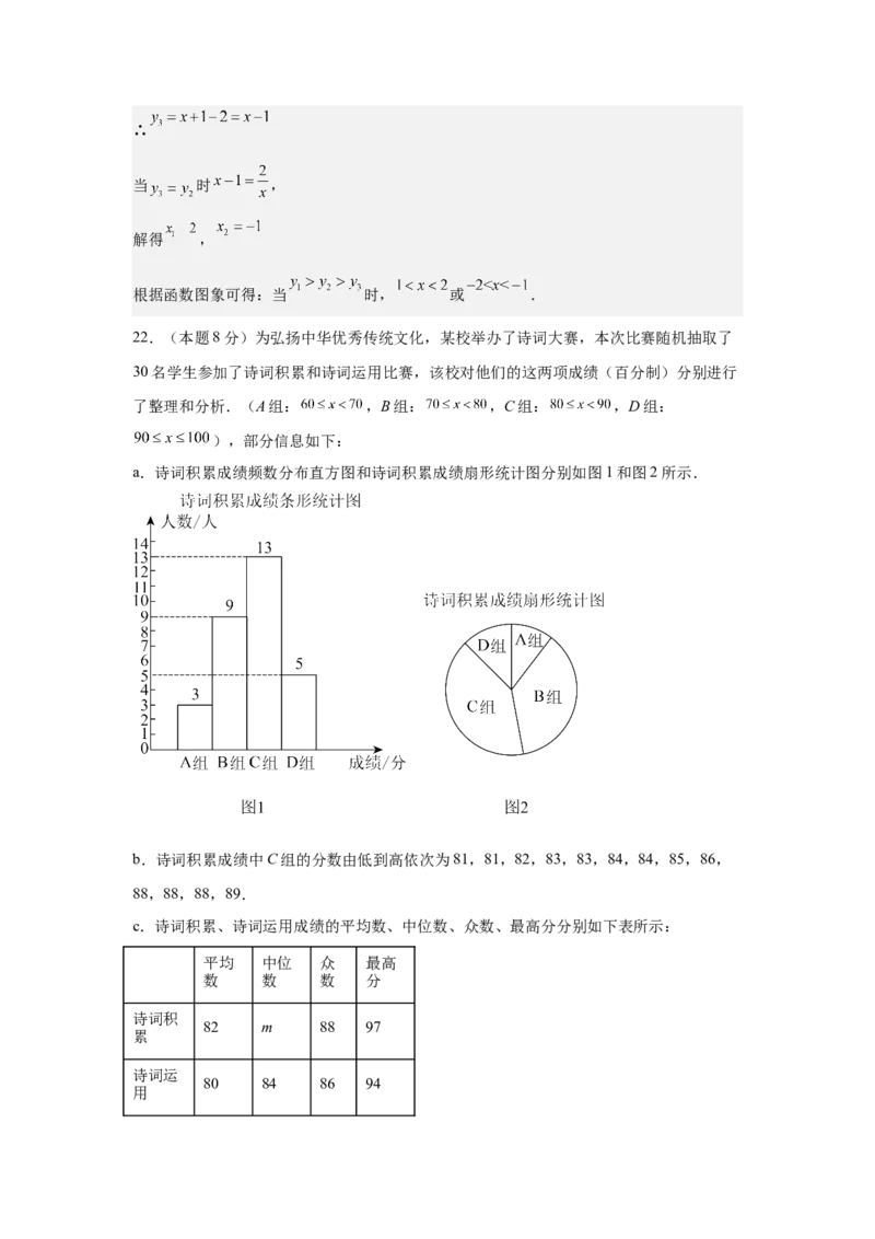 数学（解析版）_人教版数学九年级上册_版本二_九年级数学上册（人教版）_秋季开学摸底考_九年级数学秋季开学摸底考（湖南省专用）