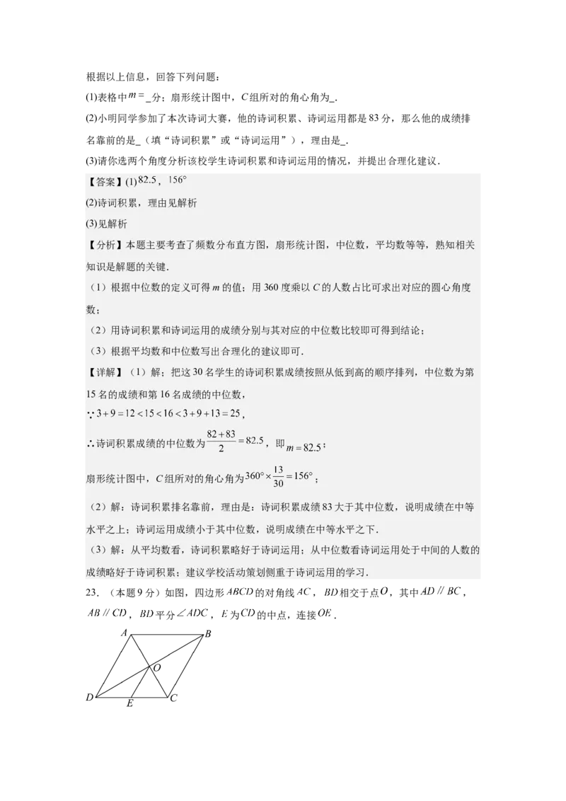 数学（解析版）_人教版数学九年级上册_版本二_九年级数学上册（人教版）_秋季开学摸底考_九年级数学秋季开学摸底考（湖南省专用）