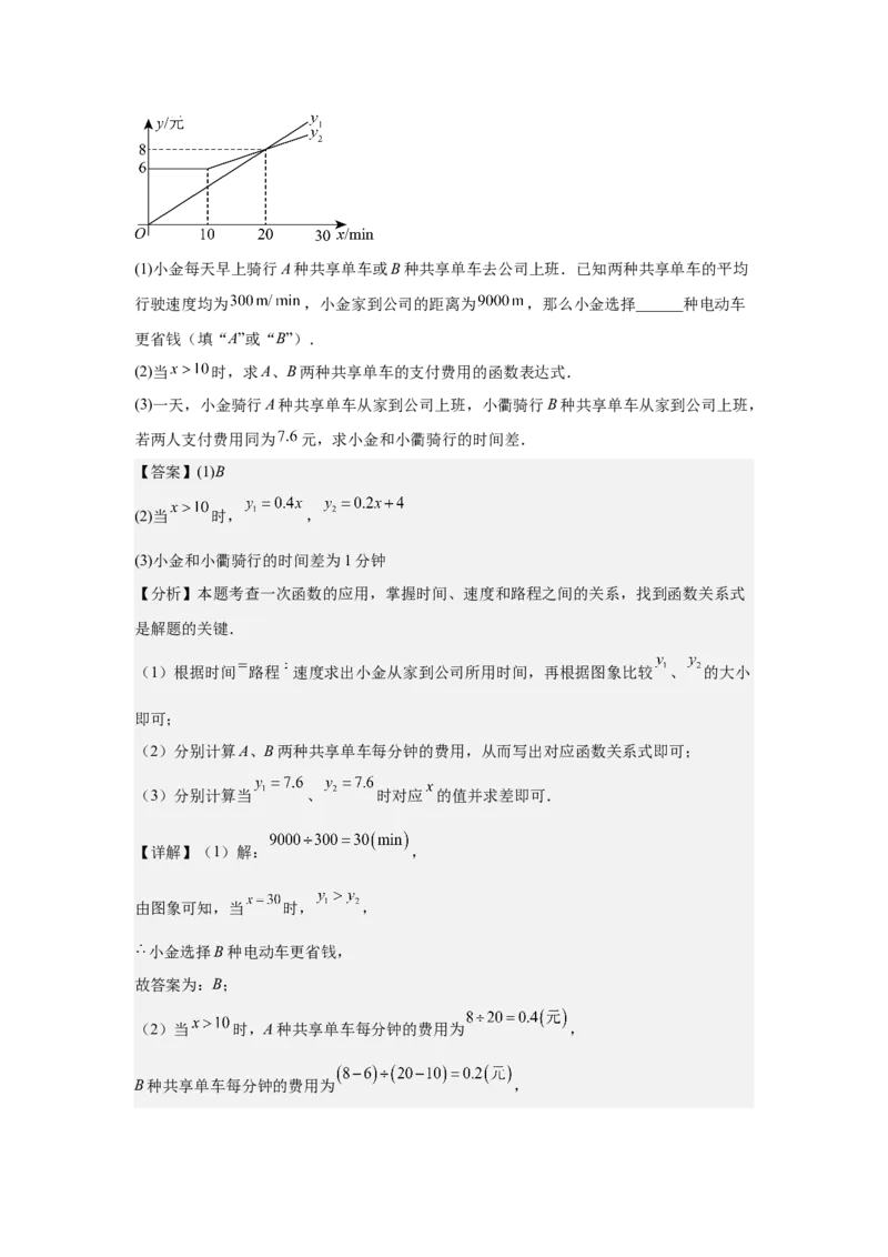 数学（解析版）_人教版数学九年级上册_版本二_九年级数学上册（人教版）_秋季开学摸底考_九年级数学秋季开学摸底考（湖南省专用）