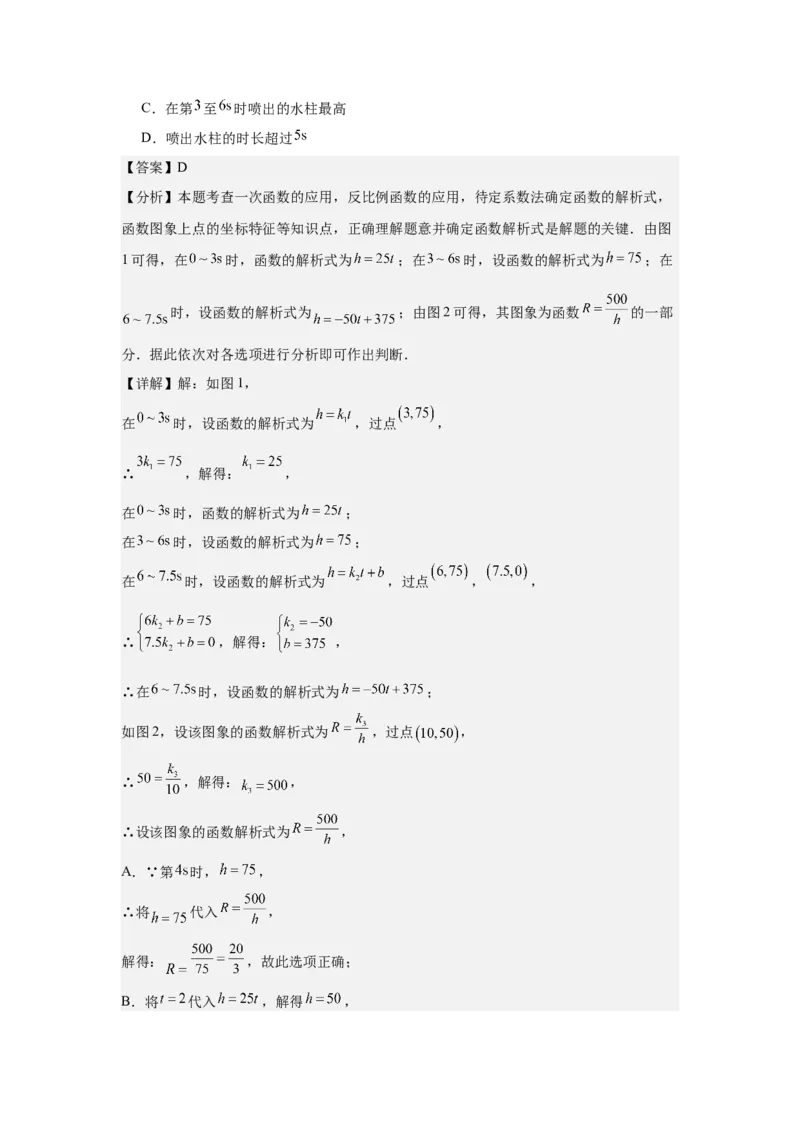 数学（解析版）_人教版数学九年级上册_版本二_九年级数学上册（人教版）_秋季开学摸底考_九年级数学秋季开学摸底考（湖南省专用）