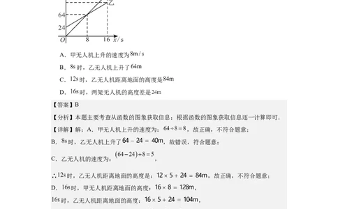 数学（解析版）_人教版数学九年级上册_版本二_九年级数学上册（人教版）_秋季开学摸底考_九年级数学秋季开学摸底考（湖南省专用）