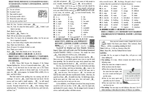 英语AB卷试题_中考押题2026《中考押题》系列（9科全套实时更新中）_2026版中考《天星中考临考预测卷》（7科全套）（广东版）