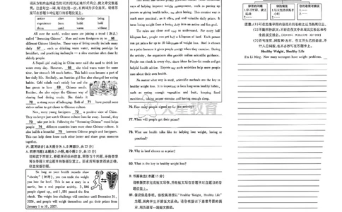 英语AB卷试题_中考押题2026《中考押题》系列（9科全套实时更新中）_2026版中考《天星中考临考预测卷》（7科全套）（广东版）
