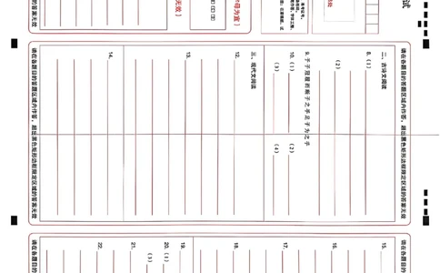 语文答题卡_中考押题2026《中考押题》系列（9科全套实时更新中）_2026中考必备考前必做A卷（全科）_中考必备考前必做A卷语文
