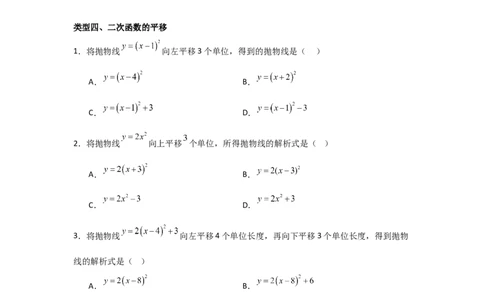 期末考前满分冲刺之基础常考题（学生版）(人教版九上）_人教版数学九年级上册_版本二_九年级数学上册（人教版）_基础中等题型过关专练-U343_2025版