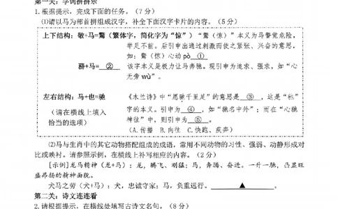 语文卷-2604丽水一模_中考押题2026《中考押题》系列（9科全套实时更新中）_浙江2026版中考《浙江一模二模》多地区全套（浙江）_2604丽水一模