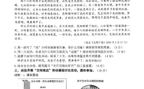 语文卷-2604丽水一模_中考押题2026《中考押题》系列（9科全套实时更新中）_浙江2026版中考《浙江一模二模》多地区全套（浙江）_2604丽水一模